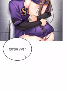 Page 155 of 我的in援团 |  我的in援團 1-11 - preview thumbnail