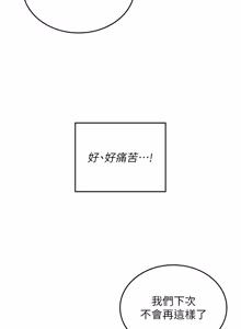 Page 157 of 我的in援团 |  我的in援團 1-11 - preview thumbnail