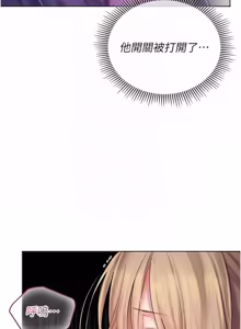 Page 160 of 我的in援团 |  我的in援團 1-11 - preview thumbnail
