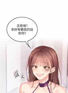 Page 16 of 我的in援团 |  我的in援團 1-11 - preview thumbnail