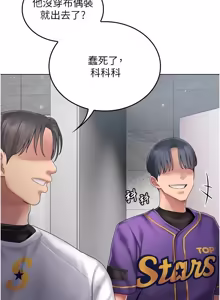 Page 166 of 我的in援团 |  我的in援團 1-11 - preview thumbnail
