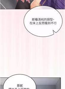 Page 168 of 我的in援团 |  我的in援團 1-11 - preview thumbnail