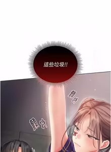 Page 170 of 我的in援团 |  我的in援團 1-11 - preview thumbnail