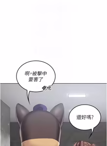 Page 177 of 我的in援团 |  我的in援團 1-11 - preview thumbnail