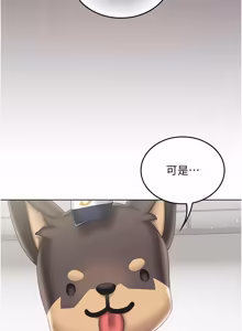 Page 183 of 我的in援团 |  我的in援團 1-11 - preview thumbnail