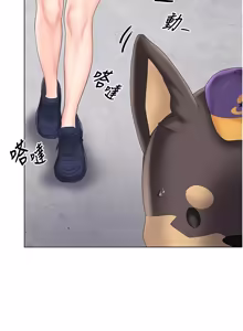 Page 190 of 我的in援团 |  我的in援團 1-11 - preview thumbnail