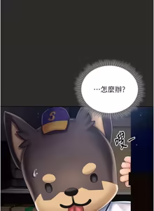 Page 198 of 我的in援团 |  我的in援團 1-11 - preview thumbnail