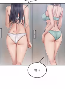 Page 20 of 我的in援团 |  我的in援團 1-11 - preview thumbnail