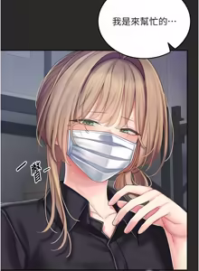 Page 201 of 我的in援团 |  我的in援團 1-11 - preview thumbnail
