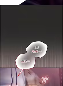 Page 206 of 我的in援团 |  我的in援團 1-11 - preview thumbnail