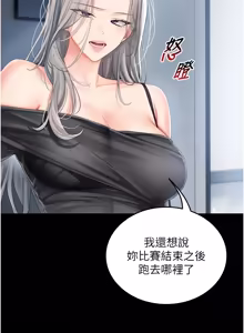 Page 27 of 我的in援团 |  我的in援團 1-11 - preview thumbnail