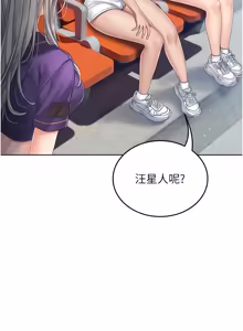 Page 37 of 我的in援团 |  我的in援團 1-11 - preview thumbnail