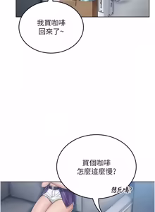 Page 38 of 我的in援团 |  我的in援團 1-11 - preview thumbnail
