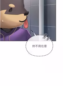 Page 39 of 我的in援团 |  我的in援團 1-11 - preview thumbnail