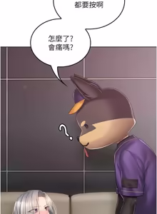 Page 58 of 我的in援团 |  我的in援團 1-11 - preview thumbnail