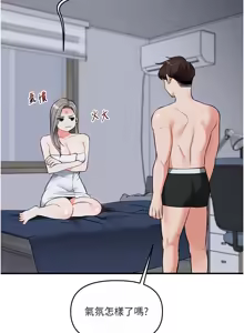 Page 1011 of 玩转学姊 | 玩轉學姊 1-118 - preview thumbnail