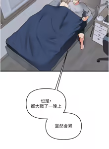 Page 1012 of 玩转学姊 | 玩轉學姊 1-118 - preview thumbnail