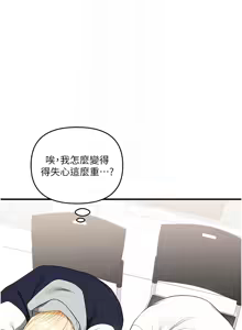 Page 1026 of 玩转学姊 | 玩轉學姊 1-118 - preview thumbnail