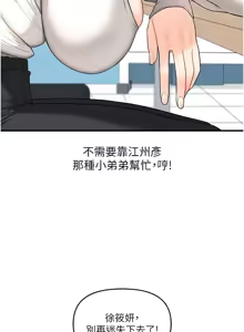 Page 1029 of 玩转学姊 | 玩轉學姊 1-118 - preview thumbnail