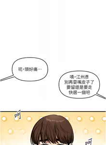 Page 1034 of 玩转学姊 | 玩轉學姊 1-118 - preview thumbnail