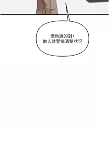 Page 1035 of 玩转学姊 | 玩轉學姊 1-118 - preview thumbnail