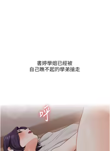 Page 1038 of 玩转学姊 | 玩轉學姊 1-118 - preview thumbnail