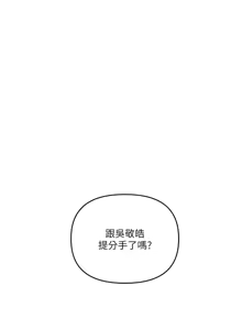 Page 1039 of 玩转学姊 | 玩轉學姊 1-118 - preview thumbnail