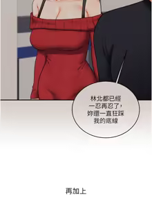 Page 1041 of 玩转学姊 | 玩轉學姊 1-118 - preview thumbnail