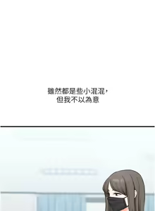 Page 1043 of 玩转学姊 | 玩轉學姊 1-118 - preview thumbnail