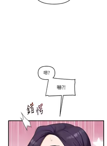 Page 1045 of 玩转学姊 | 玩轉學姊 1-118 - preview thumbnail