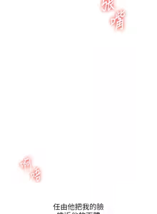 Page 1047 of 玩转学姊 | 玩轉學姊 1-118 - preview thumbnail