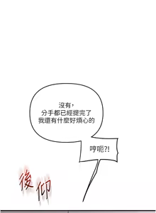 Page 1049 of 玩转学姊 | 玩轉學姊 1-118 - preview thumbnail
