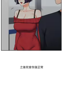 Page 1051 of 玩转学姊 | 玩轉學姊 1-118 - preview thumbnail