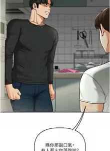 Page 1059 of 玩转学姊 | 玩轉學姊 1-118 - preview thumbnail