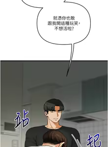 Page 1060 of 玩转学姊 | 玩轉學姊 1-118 - preview thumbnail