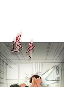 Page 1063 of 玩转学姊 | 玩轉學姊 1-118 - preview thumbnail