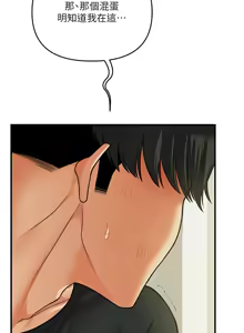 Page 1068 of 玩转学姊 | 玩轉學姊 1-118 - preview thumbnail