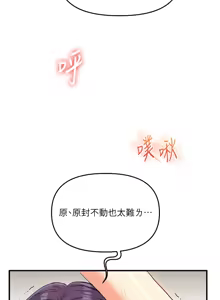 Page 1071 of 玩转学姊 | 玩轉學姊 1-118 - preview thumbnail