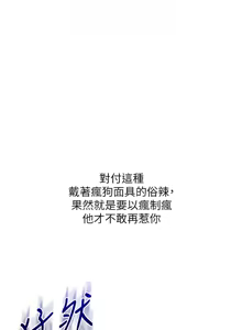 Page 1075 of 玩转学姊 | 玩轉學姊 1-118 - preview thumbnail