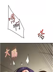 Page 1076 of 玩转学姊 | 玩轉學姊 1-118 - preview thumbnail