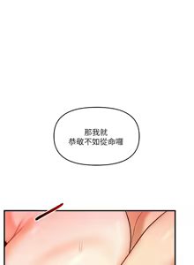 Page 1082 of 玩转学姊 | 玩轉學姊 1-118 - preview thumbnail