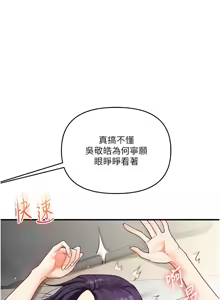 Page 1092 of 玩转学姊 | 玩轉學姊 1-118 - preview thumbnail