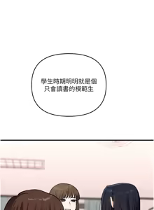 Page 1096 of 玩转学姊 | 玩轉學姊 1-118 - preview thumbnail
