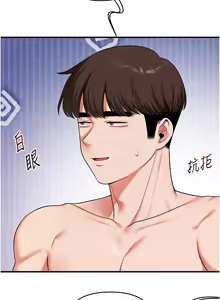 Page 1099 of 玩转学姊 | 玩轉學姊 1-118 - preview thumbnail