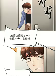Page 11 of 玩转学姊 | 玩轉學姊 1-118 - preview thumbnail