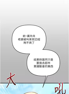Page 1101 of 玩转学姊 | 玩轉學姊 1-118 - preview thumbnail