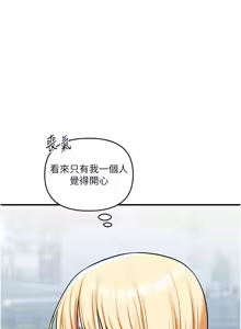 Page 1104 of 玩转学姊 | 玩轉學姊 1-118 - preview thumbnail