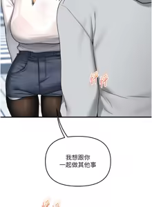 Page 1105 of 玩转学姊 | 玩轉學姊 1-118 - preview thumbnail