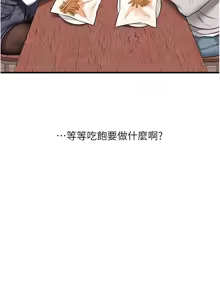 Page 1111 of 玩转学姊 | 玩轉學姊 1-118 - preview thumbnail