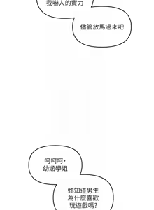 Page 1113 of 玩转学姊 | 玩轉學姊 1-118 - preview thumbnail